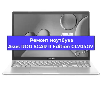 Замена видеокарты на ноутбуке Asus ROG SCAR II Edition GL704GV в Новосибирске